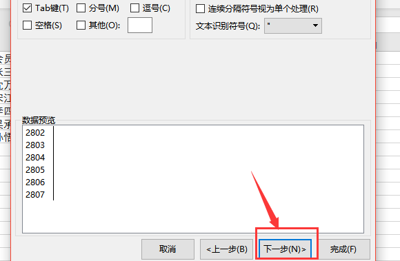 Excel求助：如何把文本航要鸡胞格式的数字批量转换成数值格式。