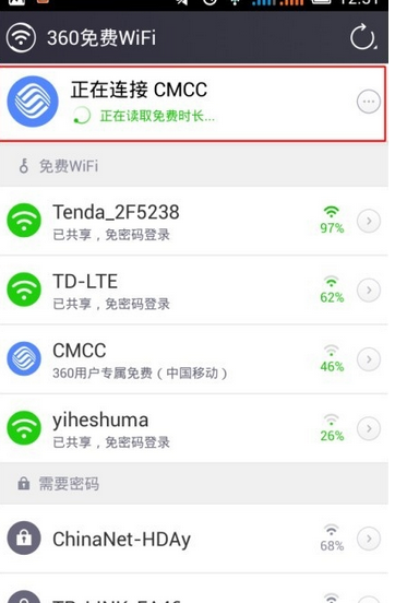 360免费wifi手机版怎么用