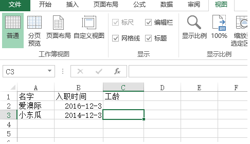 如何利轴袁思视量听述用excel日期函数计算来自员工工龄