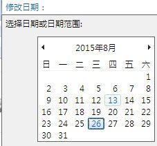 在win7中如何查找某个时间段的文件及文件夹