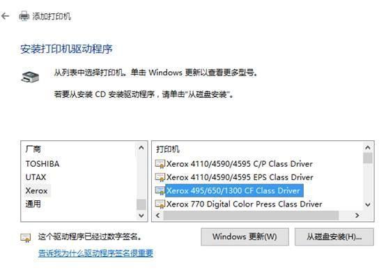 win10怎么连接局域网打印机