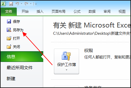 如来自何把mpp格式转换excel