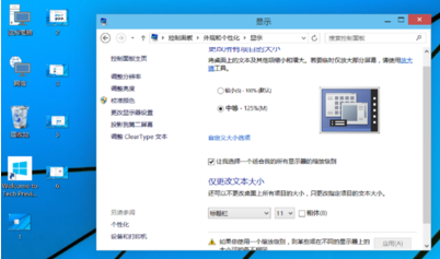 Win10桌面图标大小怎么更改