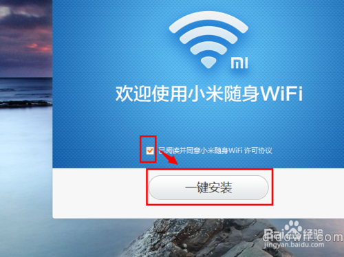 小米随身wifi驱动怎么安装