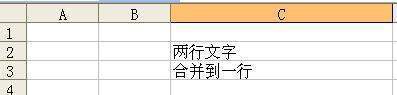 EXCEL表格怎么将两行文字合并到一行呢？谢啦！