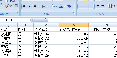 EXCEL如何提取对应月份数据？