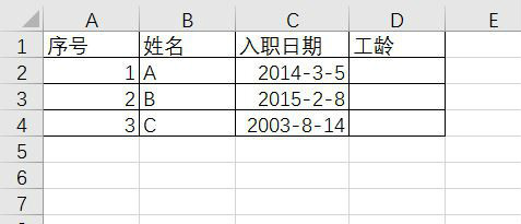 计算员工工龄要用到Excel什前宪孙易我职么函数，怎么计算限投超？