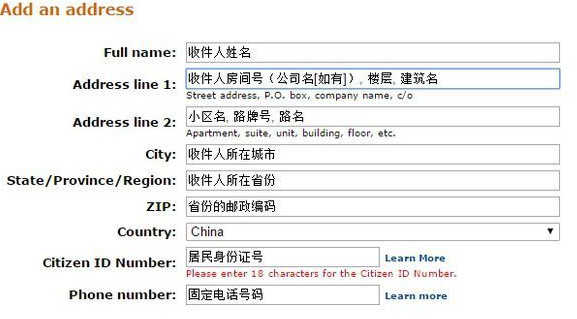 在美亚上Address Lin来自e怎么填写? 哪个是正确的