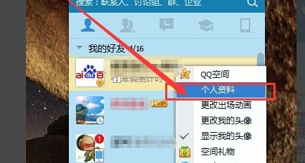 2017最新版本的qq历史头像在哪怎么删除？