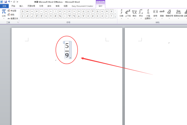 Word分数符号怎么打 怎么在word中输入分数线