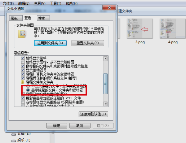 求解：怎样把win7的D盘中隐藏文件夹显示出来