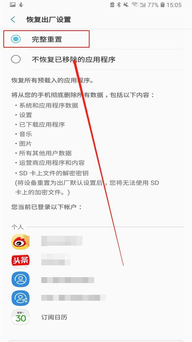 “手机QQ启动再角队换年露复富浓括出现问题，请卸载重装”重装了很多次依然不行怎么办？