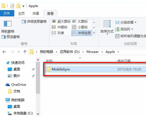 如何通过 itunes设来自置 备份文件路径 win10