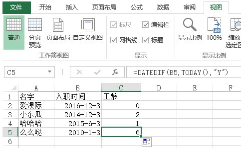 如何利轴袁思视量听述用excel日期函数计算来自员工工龄