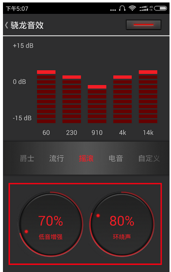 网易云音乐怎么换音效