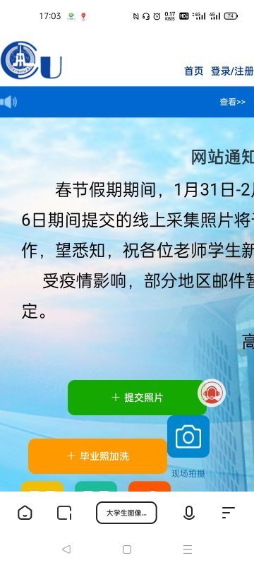 大学生图像信息采集网地址如何更来自改？