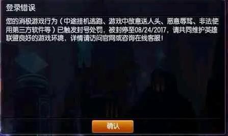 LOL被察完春自处封号怎么解封?LOL被封号怎么申诉?