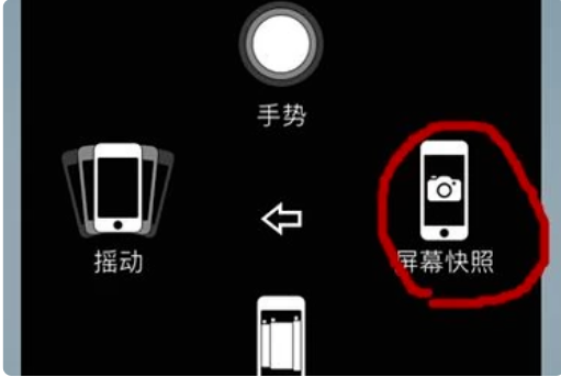 苹果手机截屏长按快捷键