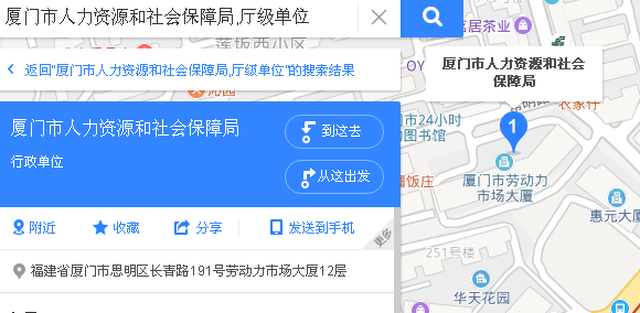 厦门市人力资源和社会保障局网上服务大厅如何投诉