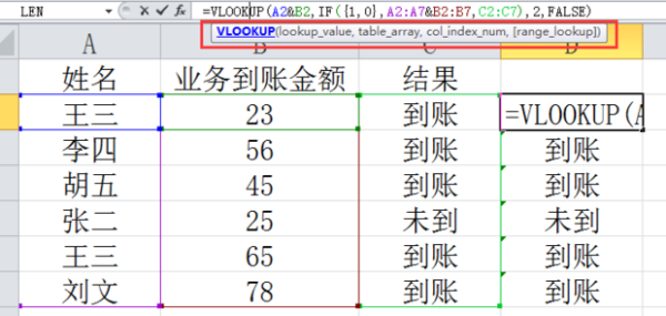 EXCEL中多条件查找并引用