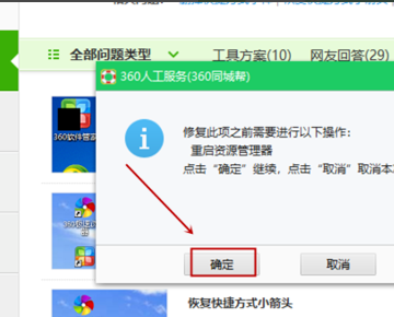 win10桌面图标有小白纸