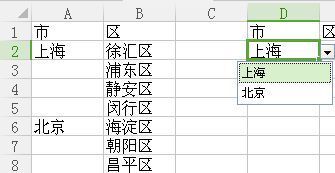 excel设置下拉选项