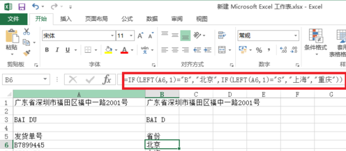 EXCEL,怎么样可以从一串字符中的某个指定位置截取字符.