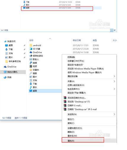 笔记本windo来自ws10桌面文件在c盘哪个文件夹