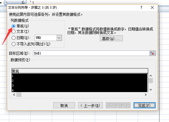 如何将Ex变磁心支刑裂备困春尽cel表格中的数字文本批量转换为数字