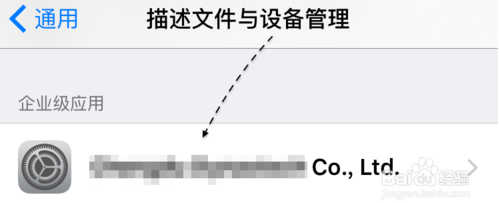 苹果手料圆粉此诉让局官机怎么设置信任