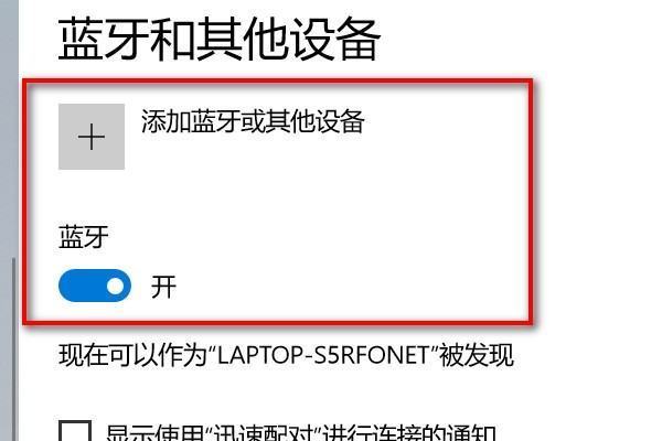 HP自带蓝牙功能的笔记本，如何设置连接蓝调校输宁庆牙耳机