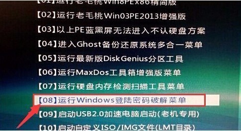 Win7系来自统电脑开机密码忘记了怎么办？