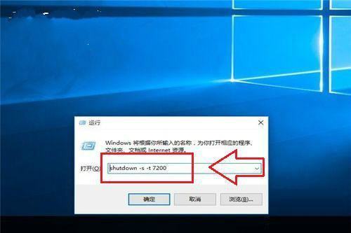 Win10怎么设置定时关机，Win10定时关机怎么设置