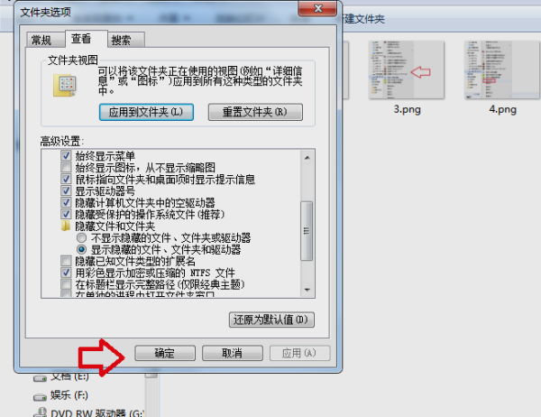 求解：怎样把win7的D盘中隐藏文件夹显示出来