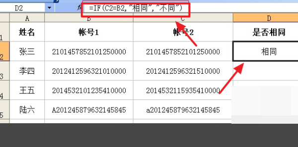 excel中怎么对比两列数据查找重复项