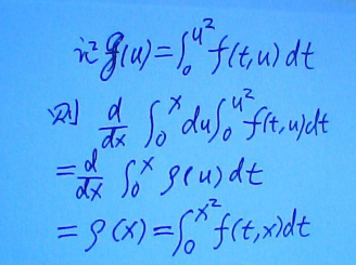 二重积分如何求导