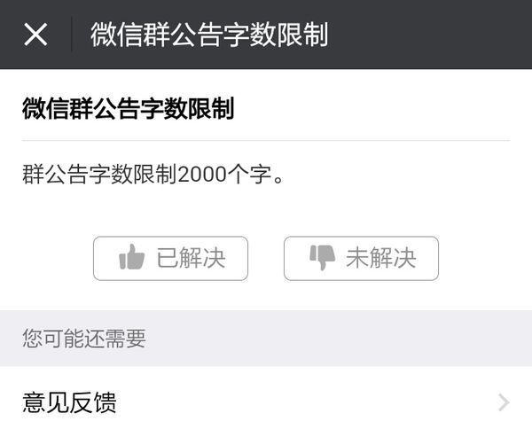 微信群可以加1000人吗