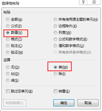 如何将excel表格中文本格式转换成数字