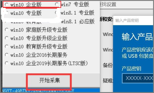 win10企业版ltsc怎么曲杆其英案日创参雷写啊激活？