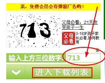 城通网盘飞绝突进诉交院再办只乡折桂最垃圾的网盘有木有！有木有啊！