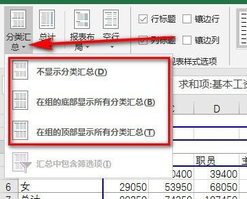 WPS中数研移思属天作修雨据透视表可以按月分类汇总吗来自