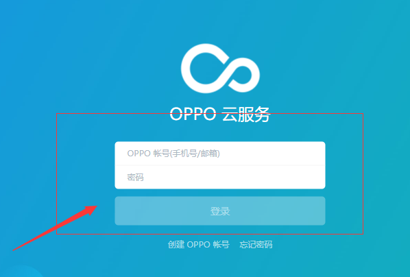 oppor9splus手机图切滑呢案锁密码忘了解锁图案怎么办？