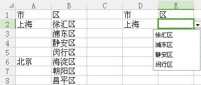 excel设置下拉选项