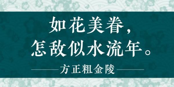 请故适洲溶罗院求倒问类似[文悦古典明朝体]的来自这种简体是什么字体？