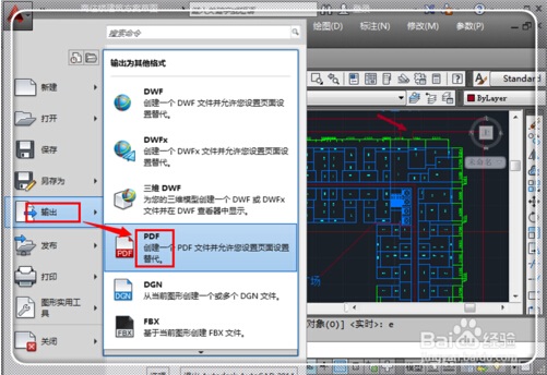 cad怎么转成pdf格式