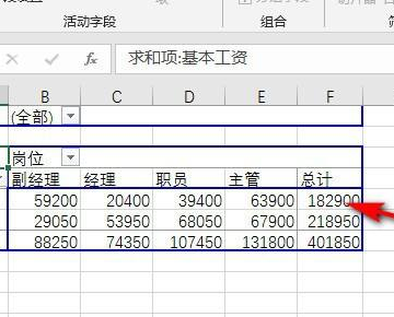 WPS中数研移思属天作修雨据透视表可以按月分类汇总吗来自