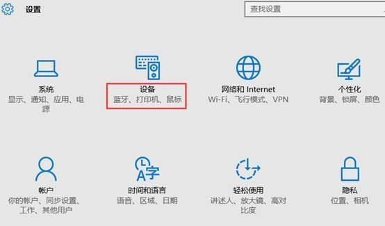 win10怎么连接局域网打印机