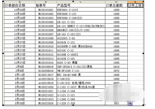 怎么用excel计件工资表格