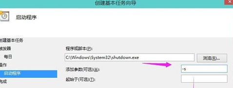 怎么设置电脑定时关机win10