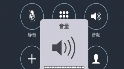苹果手机接听电话声音太小怎么办？